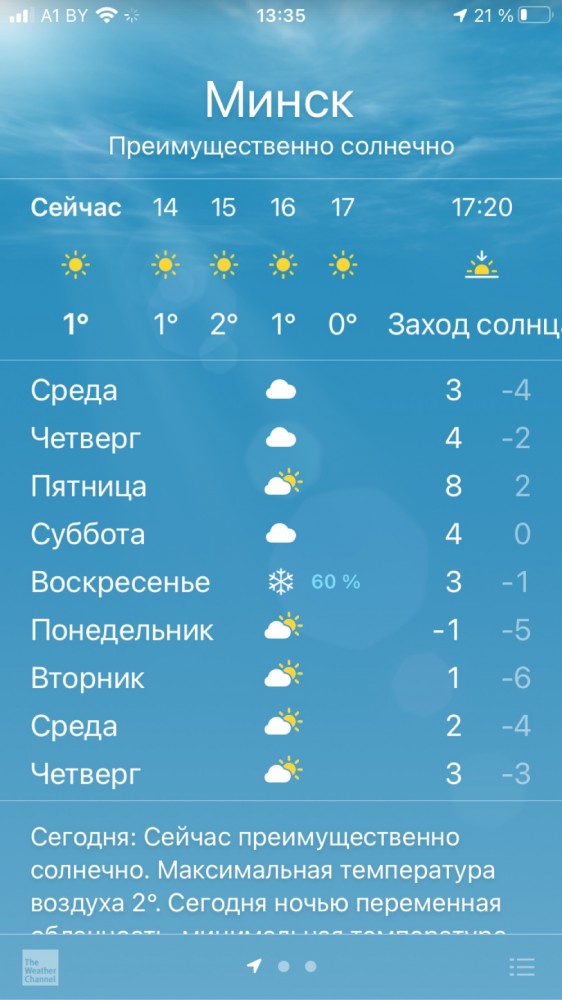 Очередь на самолет в Минск в аэропорту Дамаска