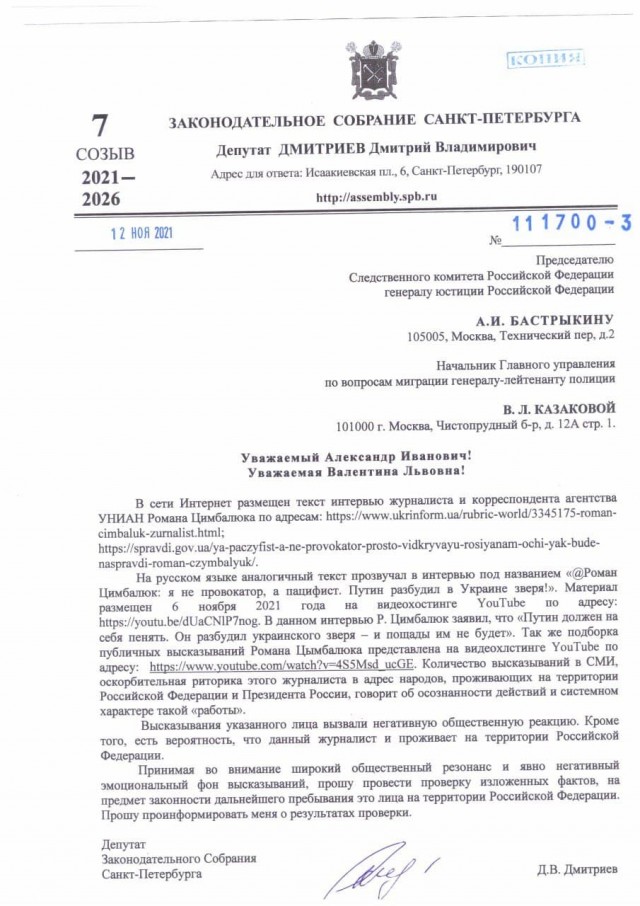 Кто крышует украинского журналиста-провокатора Цимбалюка ?