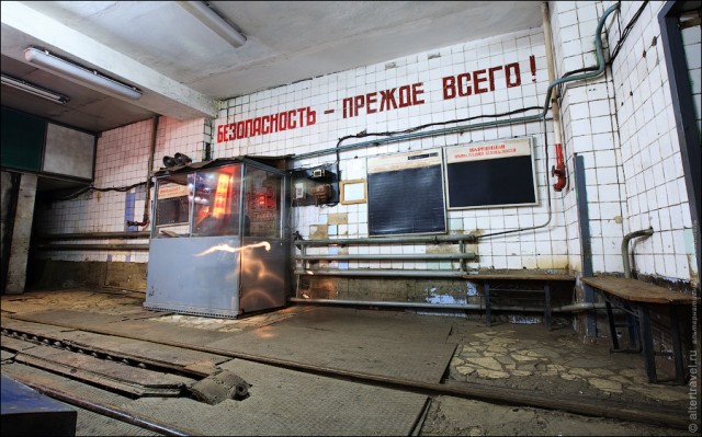 Угольная шахта «Подмосковная»