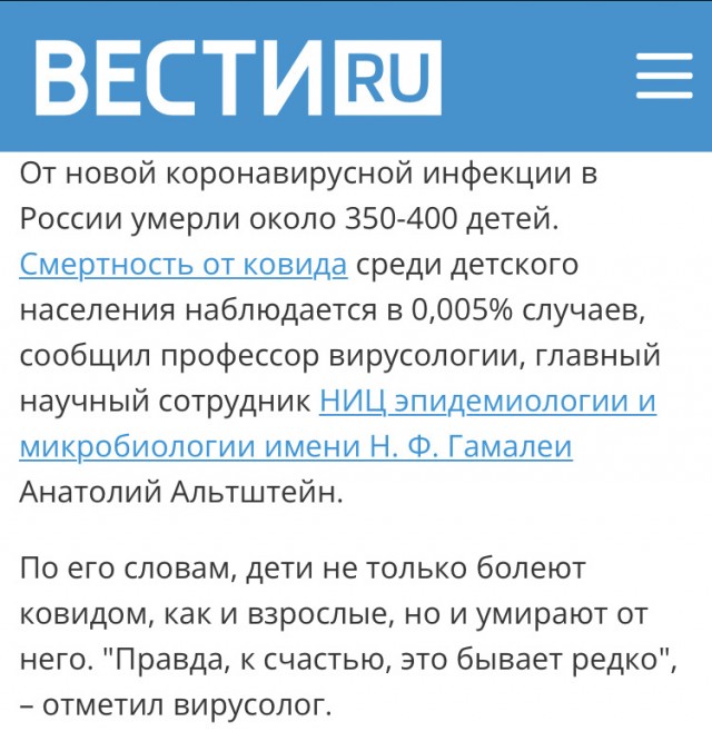 «Руки прочь от детей, коли своим внукам!» Уральцы ответили губернатору на старт кампании по вакцинации подростков