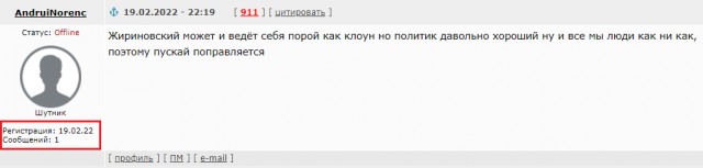 Жители России очень переживают за Жириновского