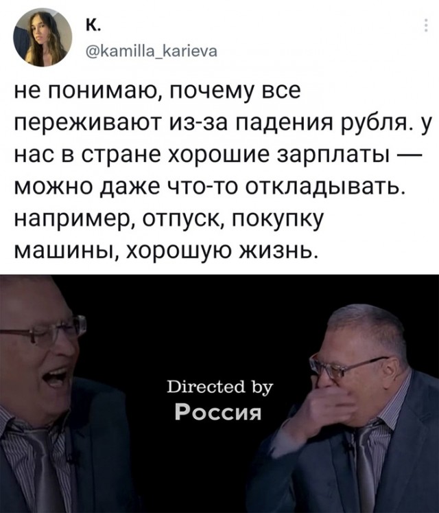 Весёлый полтишок 28.02.22