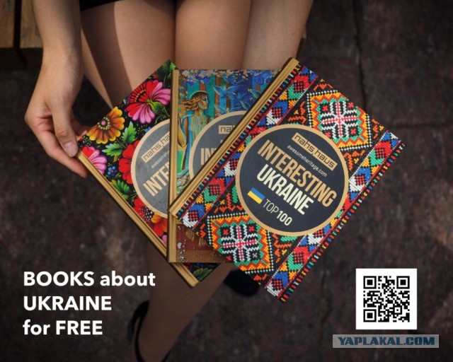 Украина - Чернобыль - Киев - мои книги бесплатно