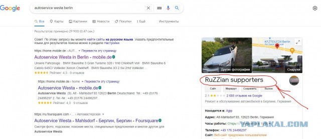 Последствия автопробега в Берлине.