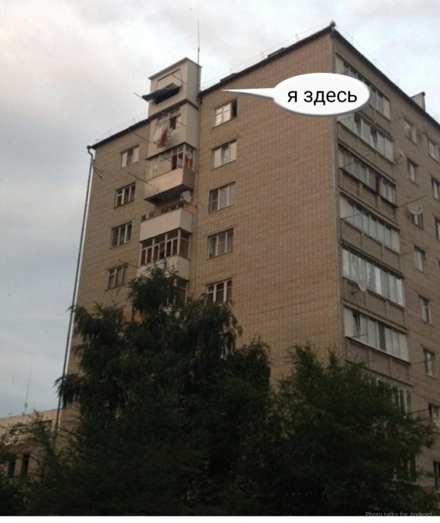 И так сойдет