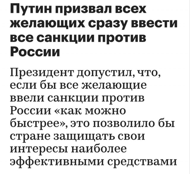 РЖД обратилась в Совет ЕС с просьбой отменить санкции против компании.