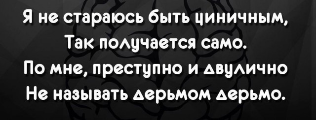 Картинки со смыслом и всякие жизненные фразы