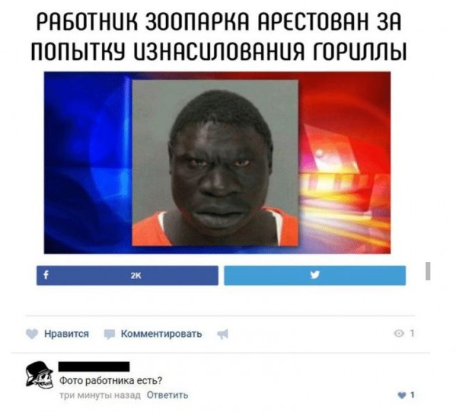 Чёрно-пошлый вторник