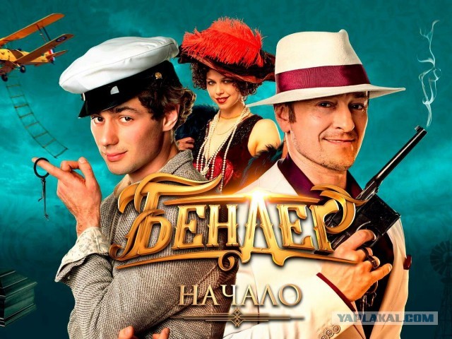 Так какой же Остап лучше? Ставим точку.