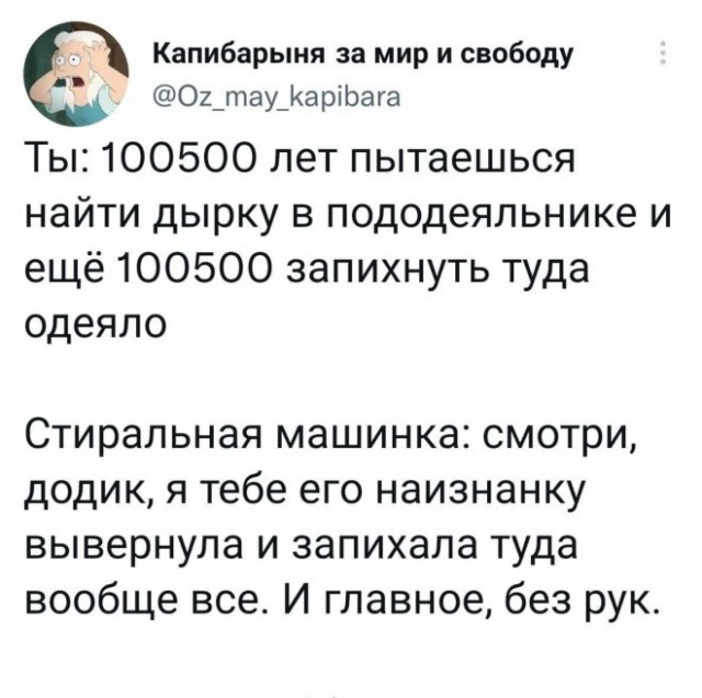 Картинки и мемы для настроения - 133