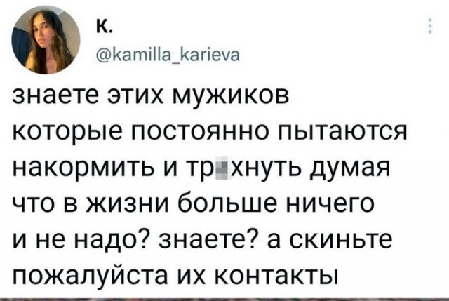 Скриншоты и комментарии из социальных сетей 28.12.22