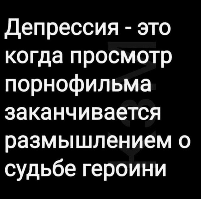 Пятница. И немного слегка пошлых картинок с надписями и без 16+ (30.12)