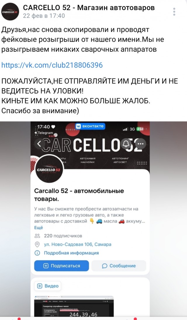 Очередной развод в ВК или как я попался