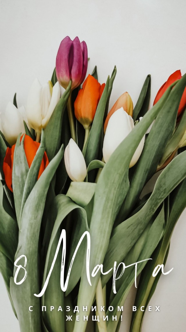 Конкурс на самую открытку с 8 марта.