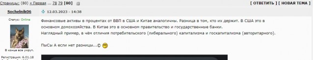 Победная поступь идиотизма по планете – том 10