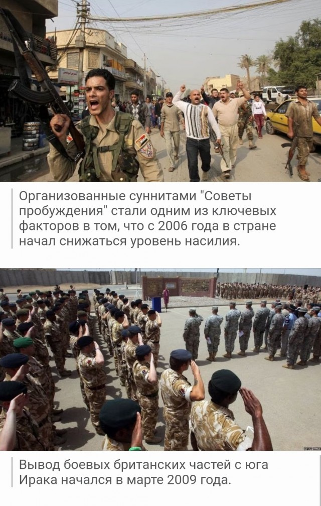 "Иракская свобода"