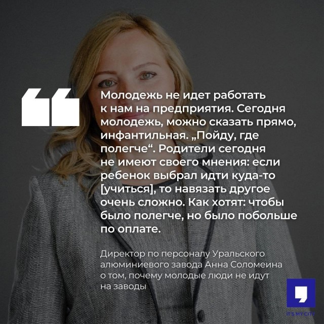 Не хотят работать за 3 копейки, совсем оборзели!