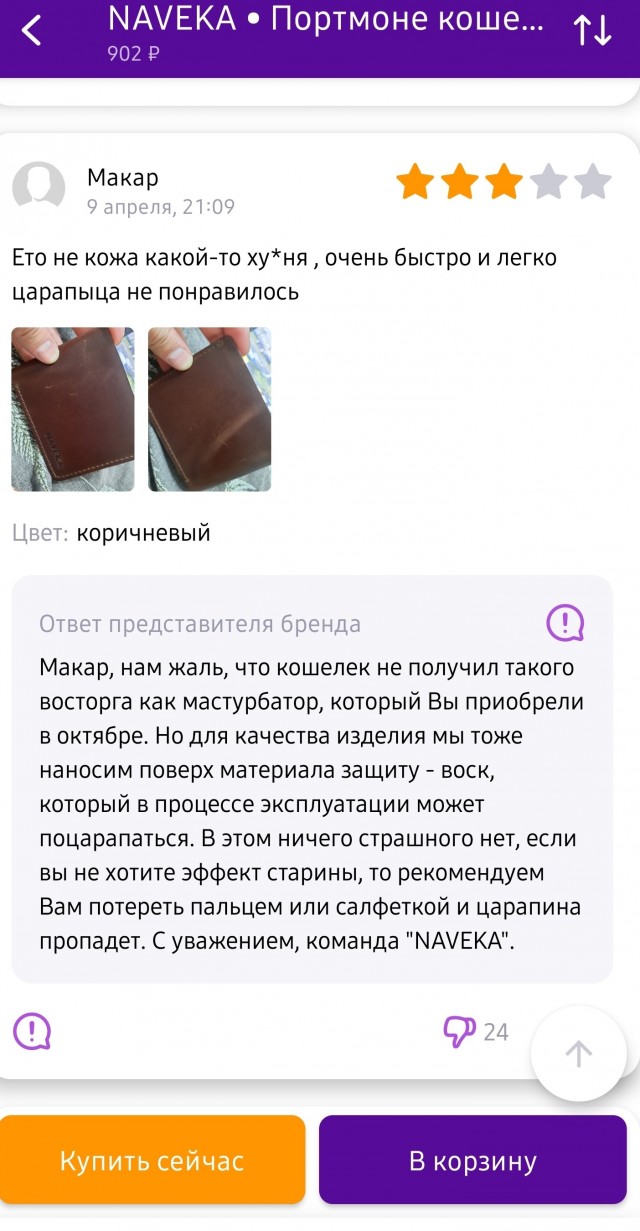 Ответ