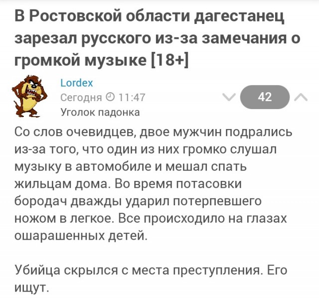 Доблестная работа полиции