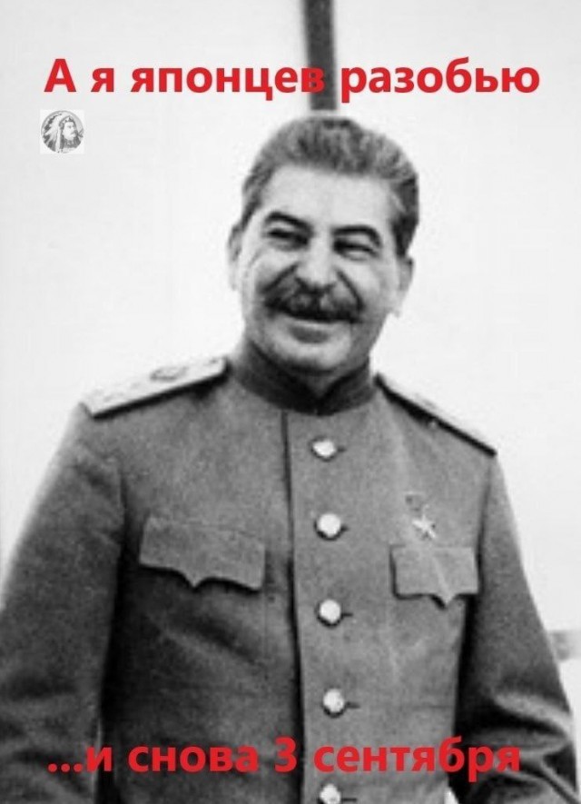 3 сентября