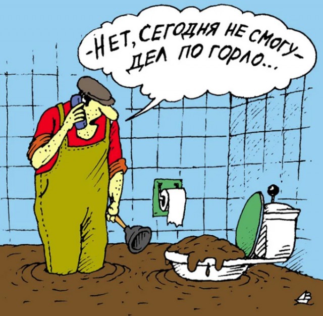 Не могли убраться перед приходом уборщицы