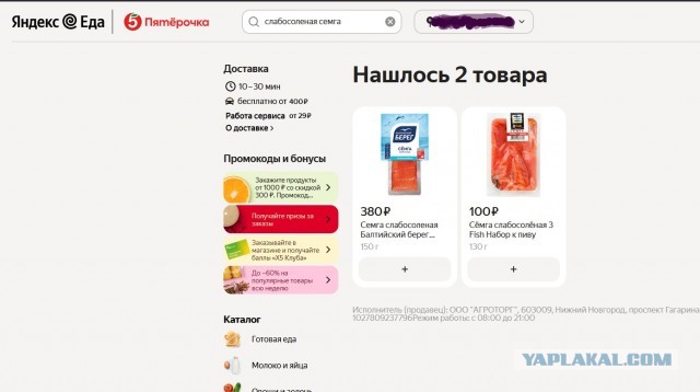 В магазинах уже праздничные цены
