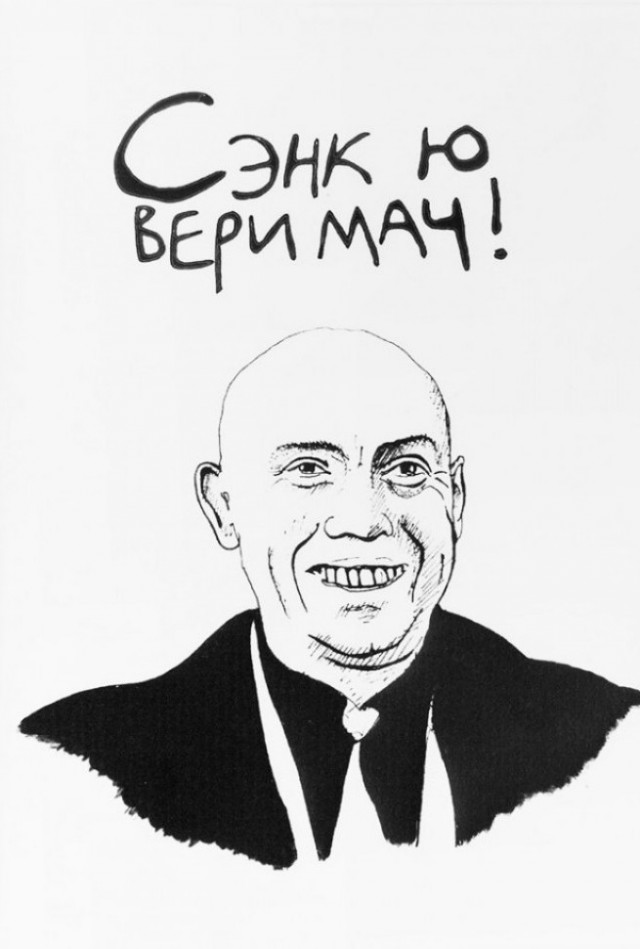 Ду ю спик рашн?