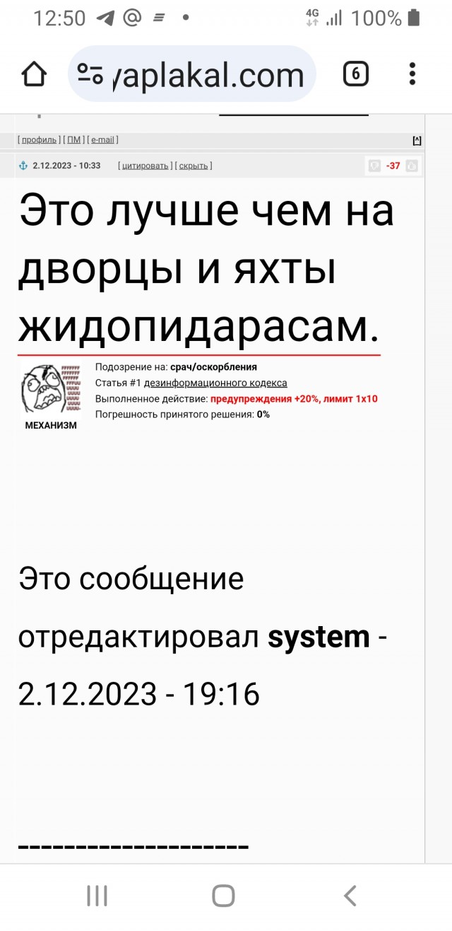 Жида на вентилятор