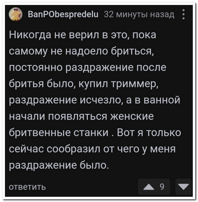 Забавные комментарии из социальных сетей (05.02.24)