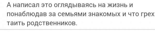 Пацанам, желающим создать семью!