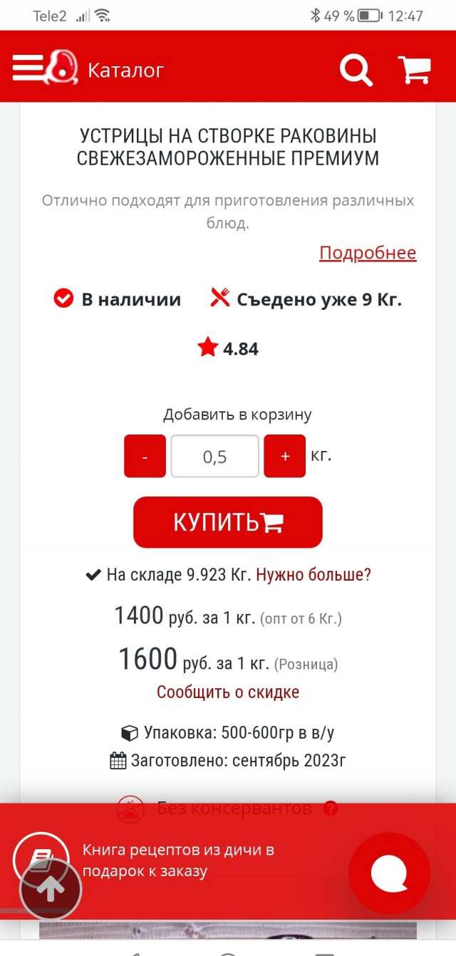 Мужчинам в России посоветовали есть устриц, чтобы улучшить качество спермы