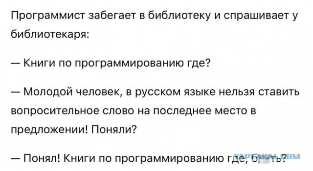 Отряд быстрого деградирования