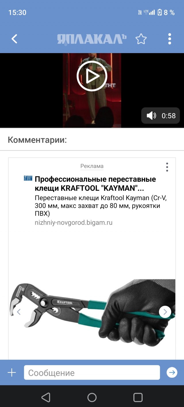 Яповец про увеличение члена (рациональные мысли)