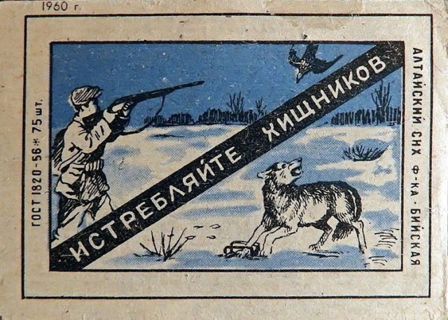 Спичечные коробки из СССР