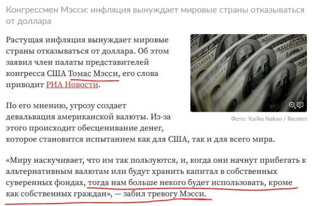 В США предложили распустить Федрезерв