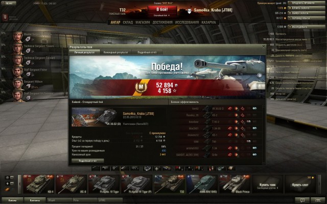 Wargaming 5