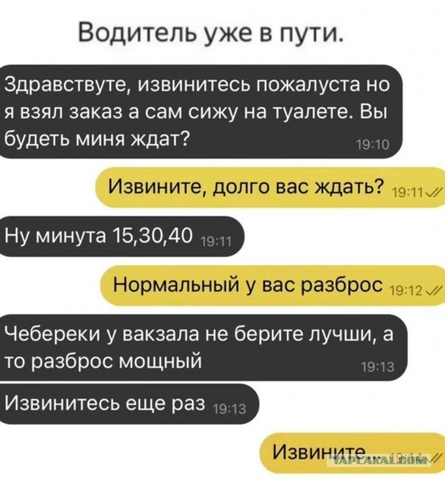 Троль