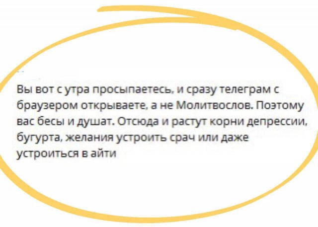 Околоайтишные мемчики 5