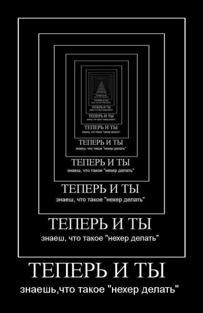 Немного новых демотиваторов