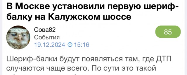 Торопыга.