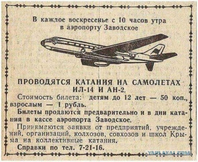 ​ Фотографии из прошлого нашей страны – 86