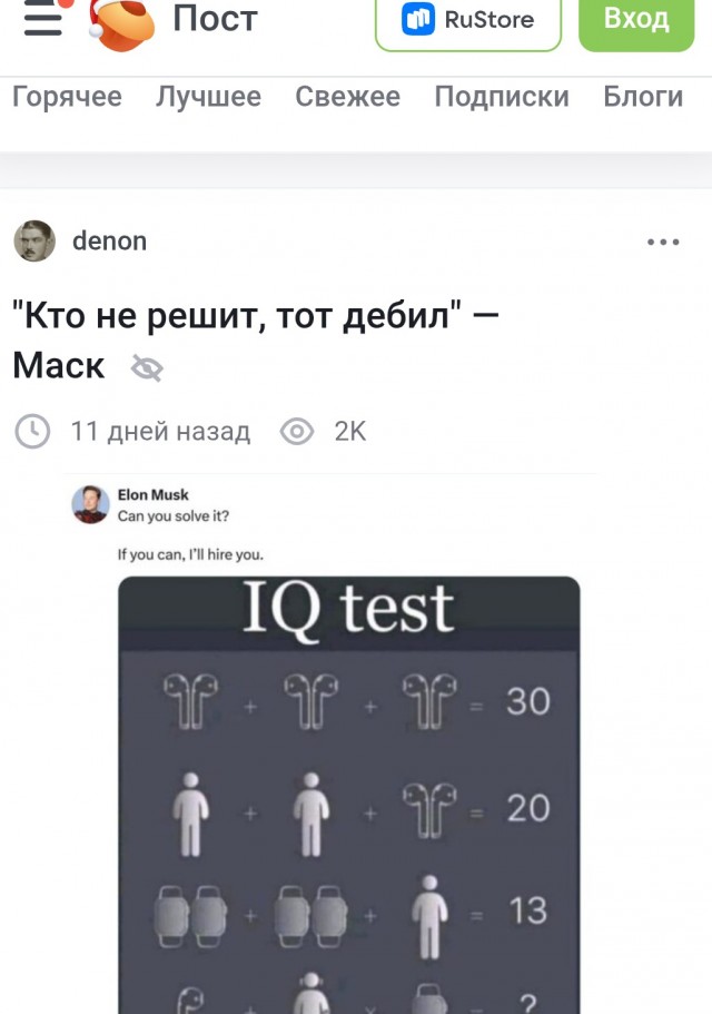 Задачка от Илона