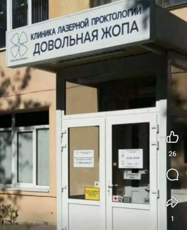 Но... надо!