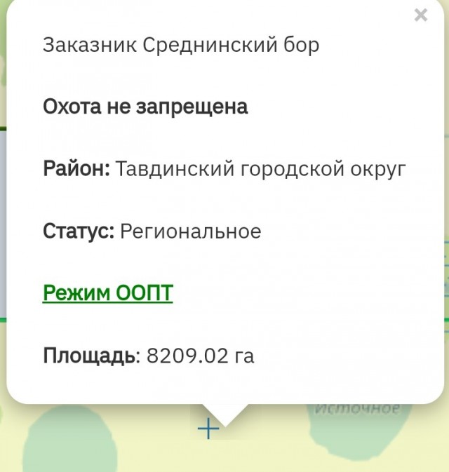 Советника губернатора Свердловской области задержали с оружием в заповедной зоне