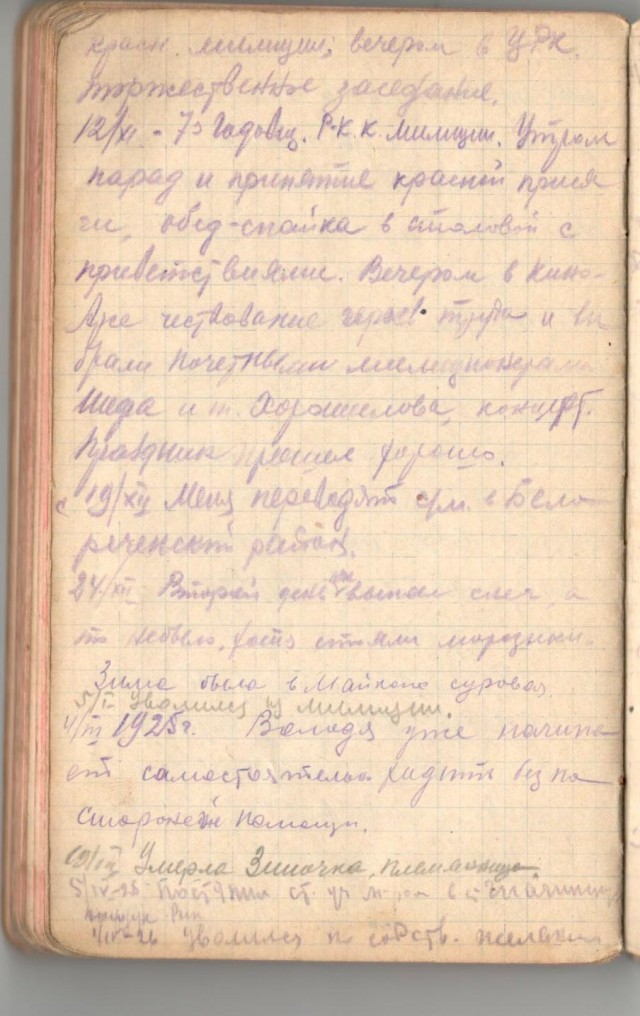 Моменты столетней давности. 22.01.25