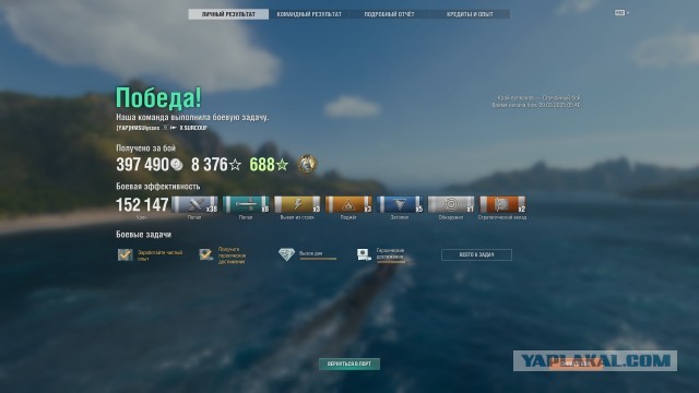 World of Warships - 10
