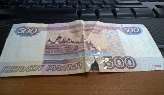 Давай нормальную купюру!