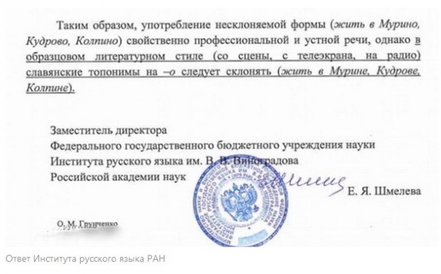 В московском метре внедряют новые нормы русского языка