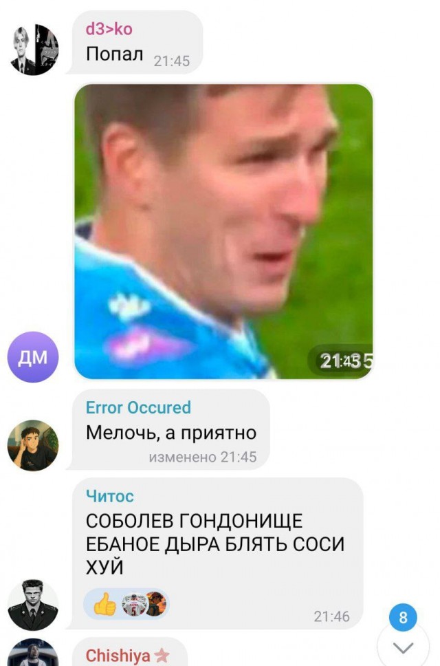 РПЛ без прикрас и модераций 5
