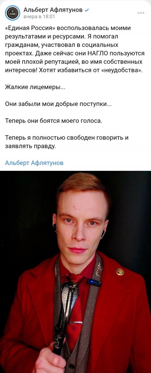 «Я не жалею о том, что совершил»: члена МГЕР исключили из партии после того, как он унизил уборщицу